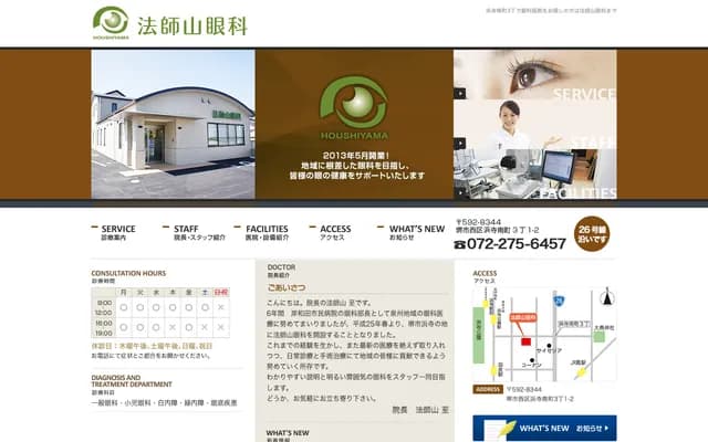 Hoshiyama Ophthalmology