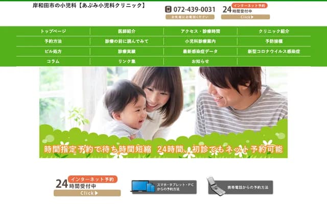 Abumi Pediatrics Clinic