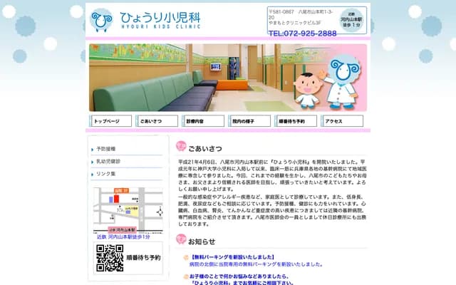 Hyori Pediatrics