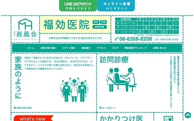 Fukuko Clinic - 6-3-16 Tenjinbashi, Kita-ku, Osaka, Osaka