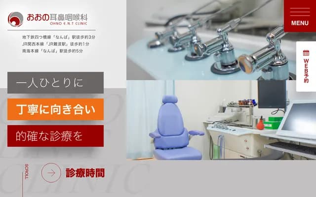 Ono ENT - 2-1-7 Minatomachi, Naniwa-ku, Osaka, Osaka