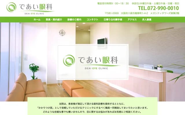 Deai Eye Clinic - Ryuge-cho, Yao, Osaka