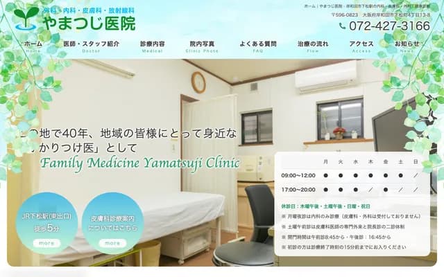 Yamatsuji Clinic