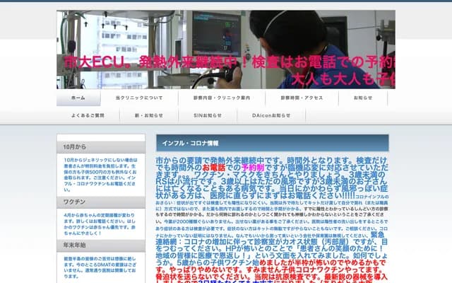 Yumine Internal Medicine & Pediatrics - 2-20-12 Yuzato, Higashisumiyoshi-ku, Osaka, Osaka