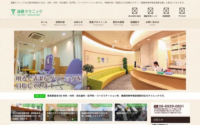 Endo Clinic - 3-16-10 Miyakojima-hondori, Miyakojima-ku, Osaka, Osaka