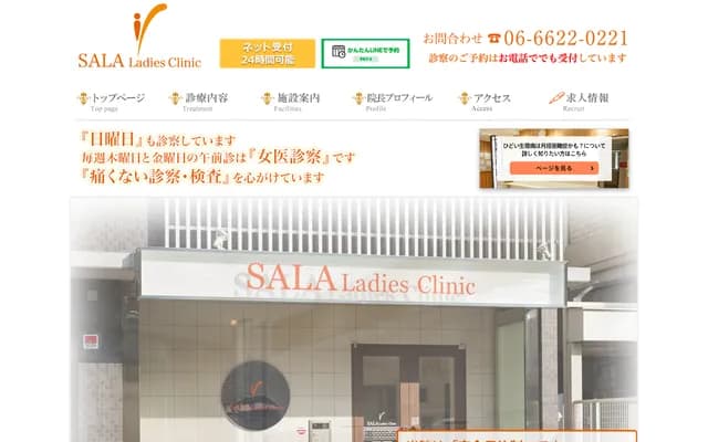 SALA Ladies Clinic - 5-17-20 Hannancho, Abeno-ku, Osaka, Osaka