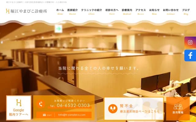 Renal and Cardiology Mohara Clinic - 1123-22 Shindachi-Onaeshiro, Sennan, Osaka