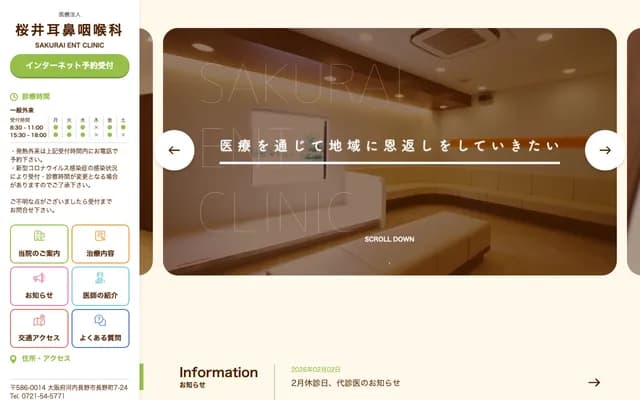 Sakurai ENT - 7-24 Naganocho, Kawachinagano, Osaka