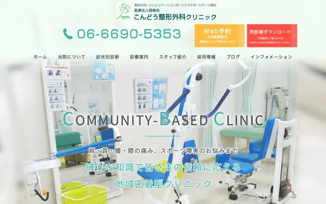 Kondo Orthopedics Clinic - 2-4-29 Abiko-Higashi, Sumiyoshi-ku, Osaka, Osaka