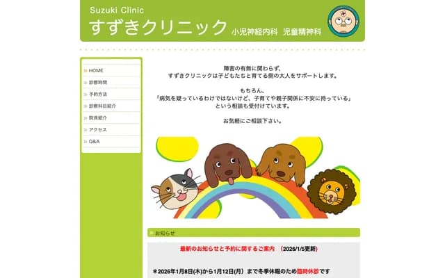 Suzuki Clinic - 6-8 Taiyujicho, Kita-ku, Osaka, Osaka