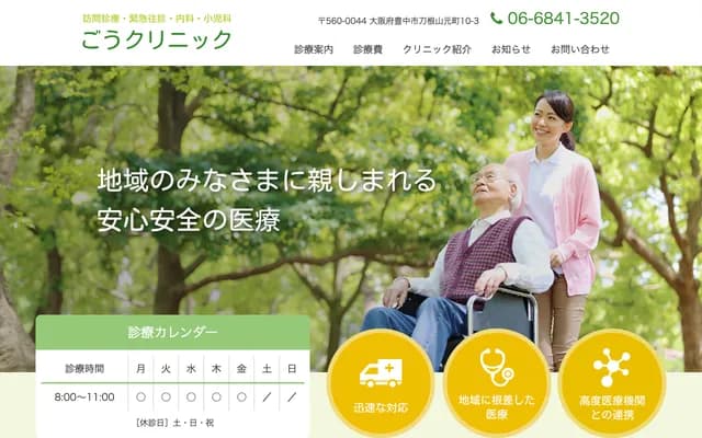 Go Clinic - 10-3 Tonemayama Motomachi, Toyonaka, Osaka