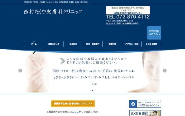 Nishimura Takuya Dermatology Clinic - 1-2-5 Hino, Daito, Osaka