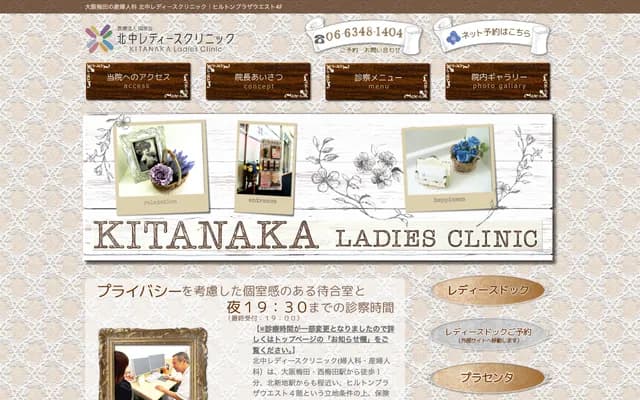 Kitanaka Ladies Clinic - 2-2-2 Umeda, Kita-ku, Osaka
