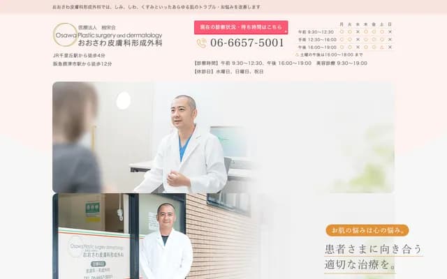 Osawa Dermatology Plastic Surgery