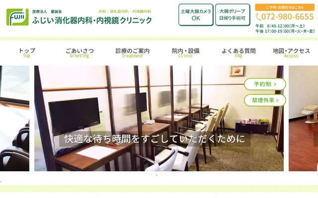 Fujii Gastroenterology & Endoscopy Clinic