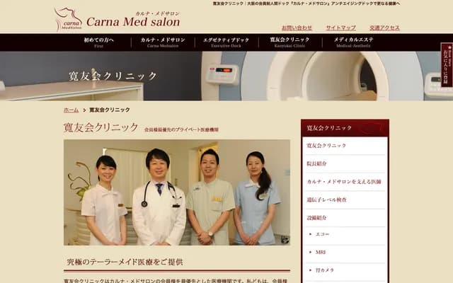 Kanyukai Clinic - 2-12-24 Tamagawa, Fukushima-ku, Osaka, Osaka