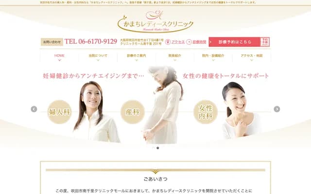 Kamachi Ladies Clinic