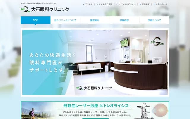 Oishi Ophthalmology Clinic - 8-22 Ogawacho, Ibaraki, Osaka