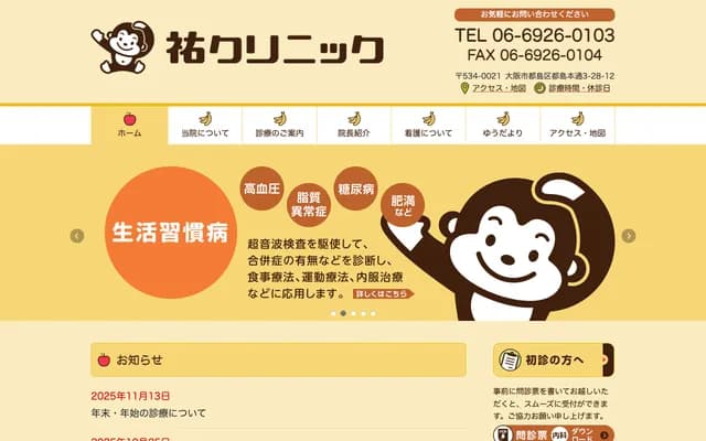 Yu Clinic - 3-28-12 Miyakojima Hondori, Miyakojima-ku, Osaka