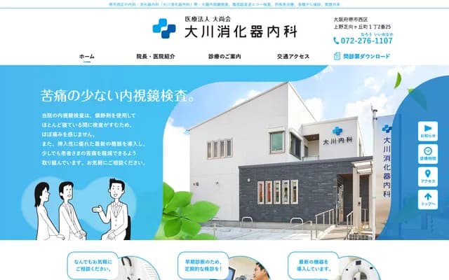 Okawa Gastroenterology Internal Medicine