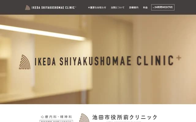 Ikeda Shiyakushomae Clinic