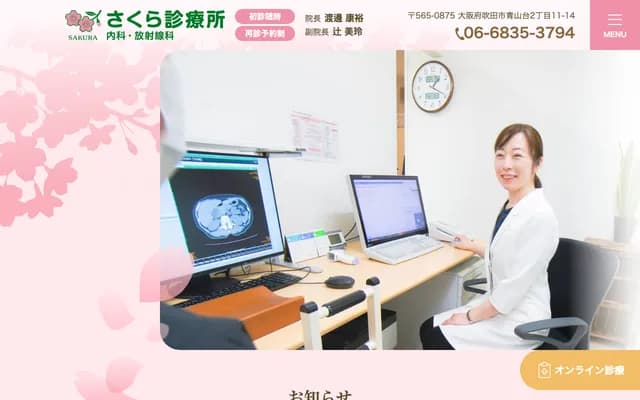 Sakura Clinic