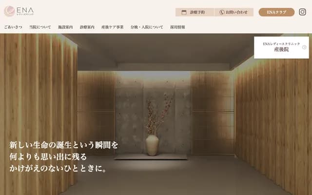 ENA Ladies Clinic - 1-22-10 Miyakojima Kitadori, Miyakojima-ku, Osaka, Osaka