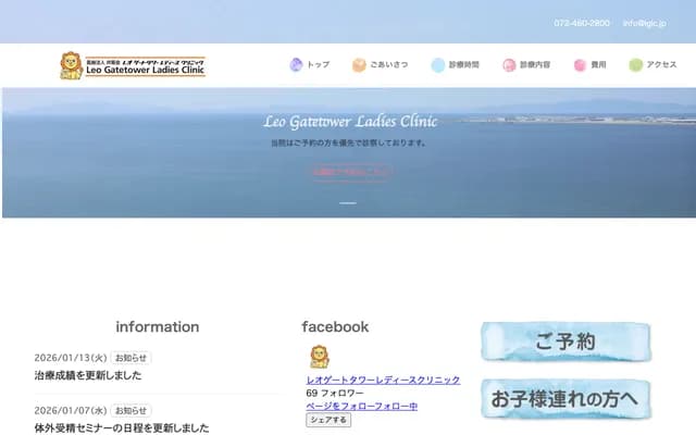 Leo Gate Tower Ladies Clinic