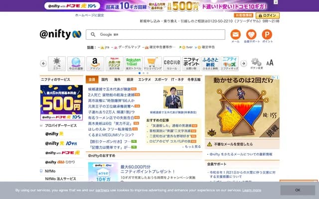 Kanno Clinic - 2-6-1 Koryonakamachi, Sakai-ku, Sakai, Osaka