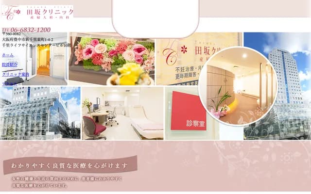 Tasaka Clinic OB/GYN & Internal Medicine