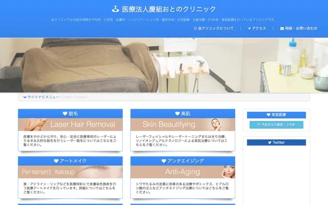 Otono Clinic - 370 No, Habikino, Osaka