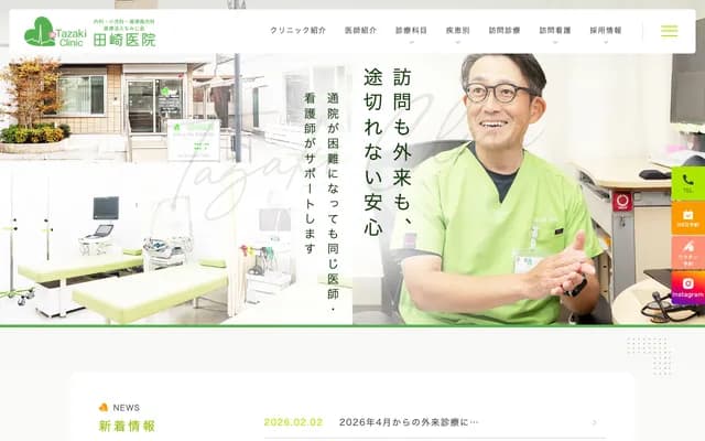 Tazaki Clinic - 1-31-12 Kawanishi-cho, Takatsuki, Osaka