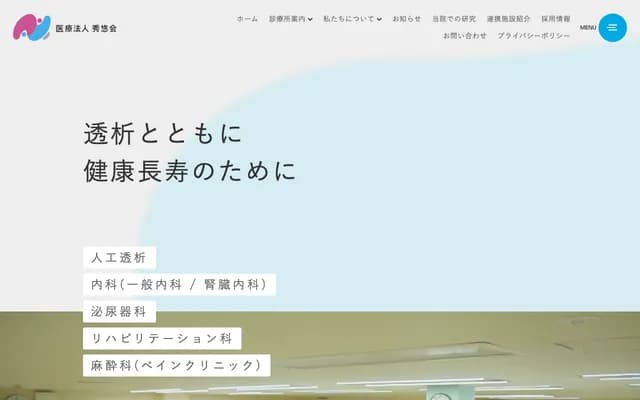 Nakagawa Clinic Shinmachi