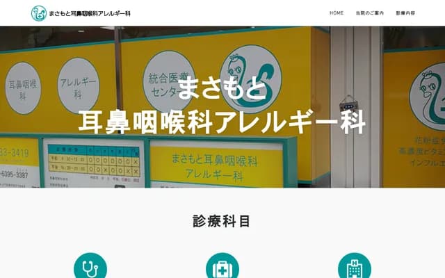 Masamoto ENT Allergy Clinic - 4-3-12 Miyahara, Yodogawa-ku, Osaka, Osaka