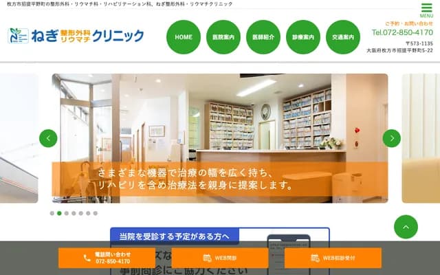 Negi Orthopedics & Rheumatology Clinic