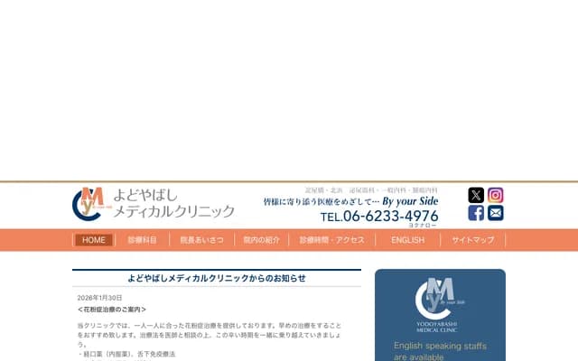 Yodoyabashi Medical Clinic - 3-5-20 Kitahama, Chuo-ku, Osaka, Osaka