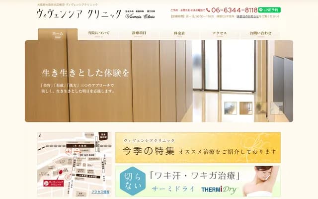 Vivencia Clinic - 2-4-7 Umeda, Kita-ku, Osaka, Osaka