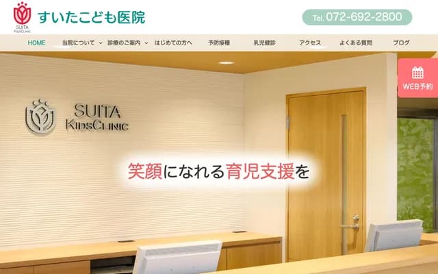 Suita Kodomo Clinic - 2F, 1-29-18 Miyata-cho, Takatsuki, Osaka