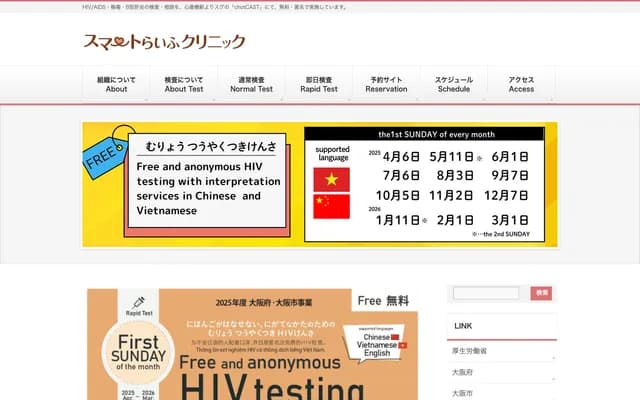 Smart Life Clinic - 1-7-30 Higashi-Shinsaibashi, Chuo-ku, Osaka, Osaka