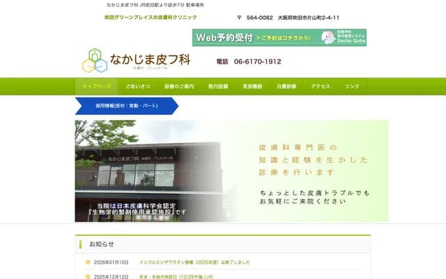 Nakajima Dermatology Clinic - 2-4-11 Katayamacho, Suita, Osaka