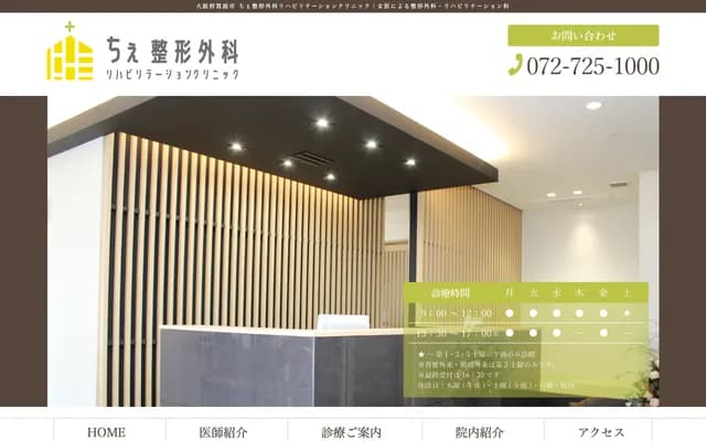 Che Orthopedics Rehabilitation Clinic - 5-11-4 Minoo, Minoo, Osaka