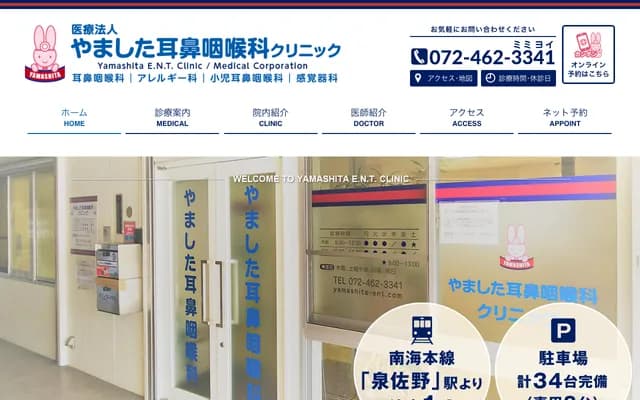 Yamashita ENT Clinic