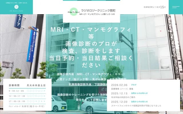 Radiology Clinic Ogimachi - 1-7 Kamiyamacho, Kita-ku, Osaka, Osaka