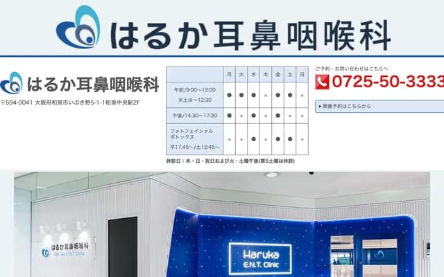 Haruka ENT - 5-1-1 Ibukino, Izumi, Osaka