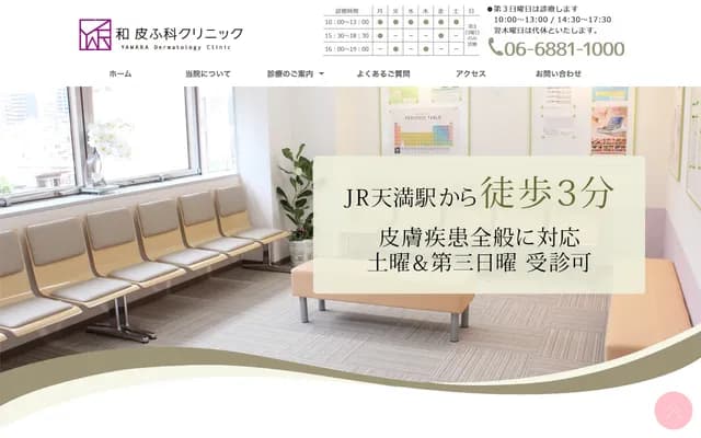 Nagi Dermatology Clinic - 5-7-10 Tenjinbashi, Kita-ku, Osaka, Osaka