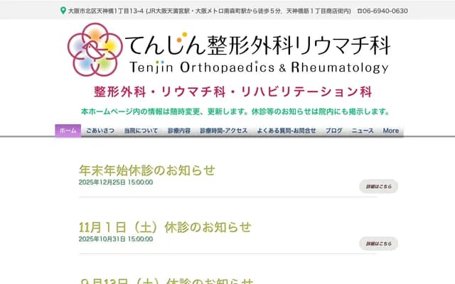 Tenjin Orthopedics & Rheumatology - 1-13-4 Tenjinbashi, Kita-ku, Osaka, Osaka