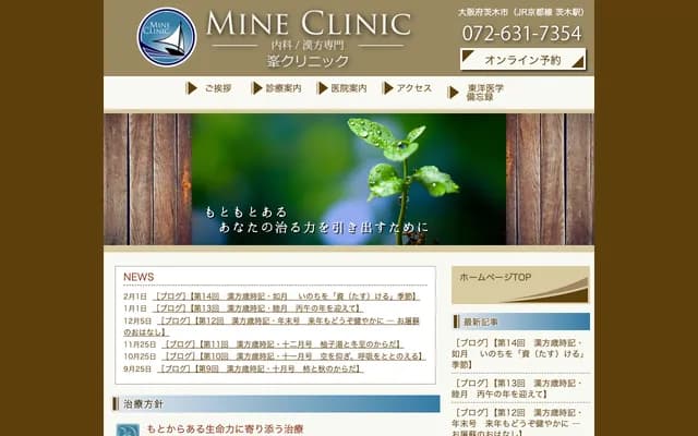 Mine Clinic