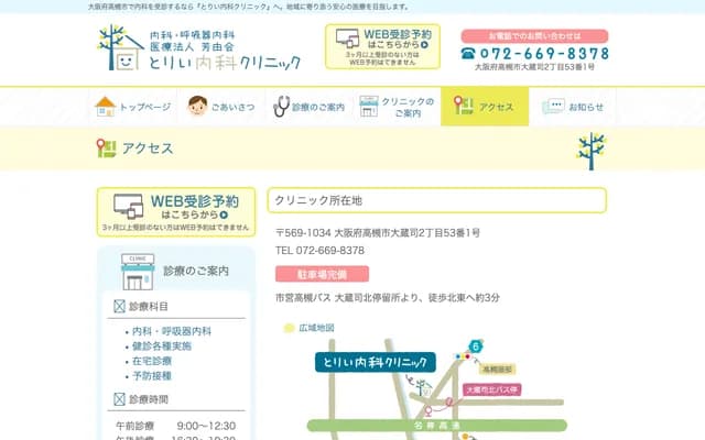 Torii Internal Medicine Clinic