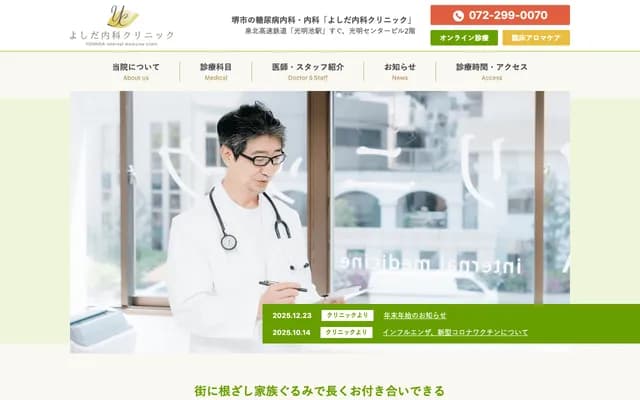 Yoshida Internal Medicine Clinic