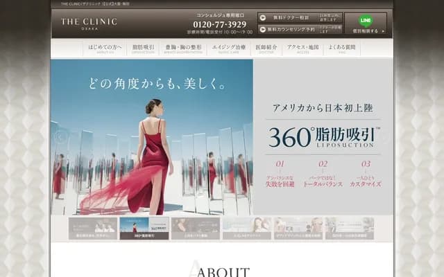 THE CLINIC Osaka - 2-12-4 Sonezaki, Kita-ku, Osaka, Osaka